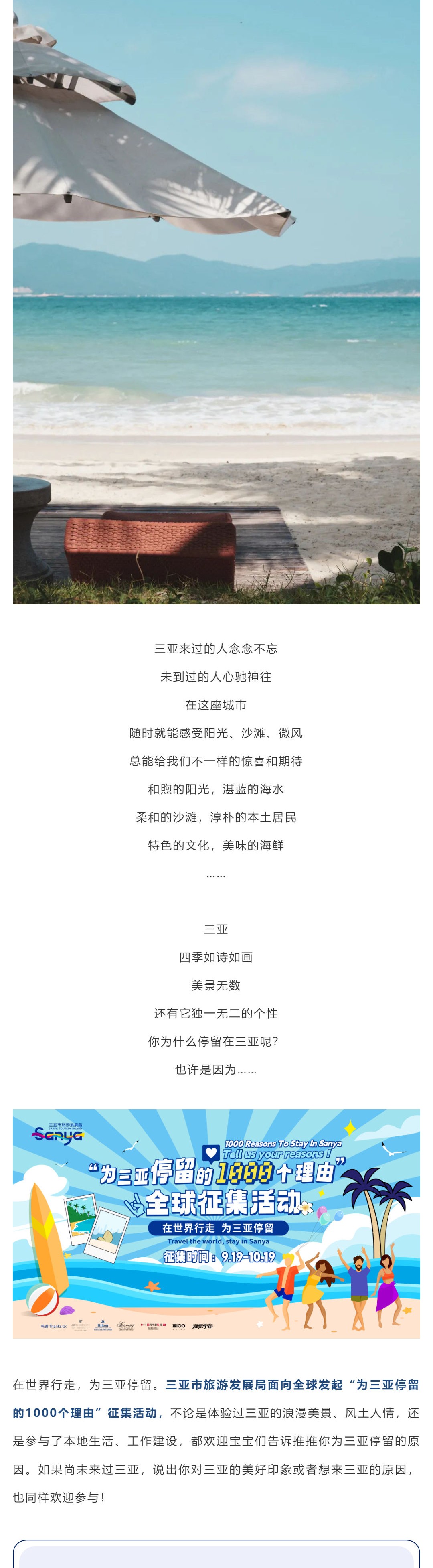 三亚旅游文化发展集团有限公司