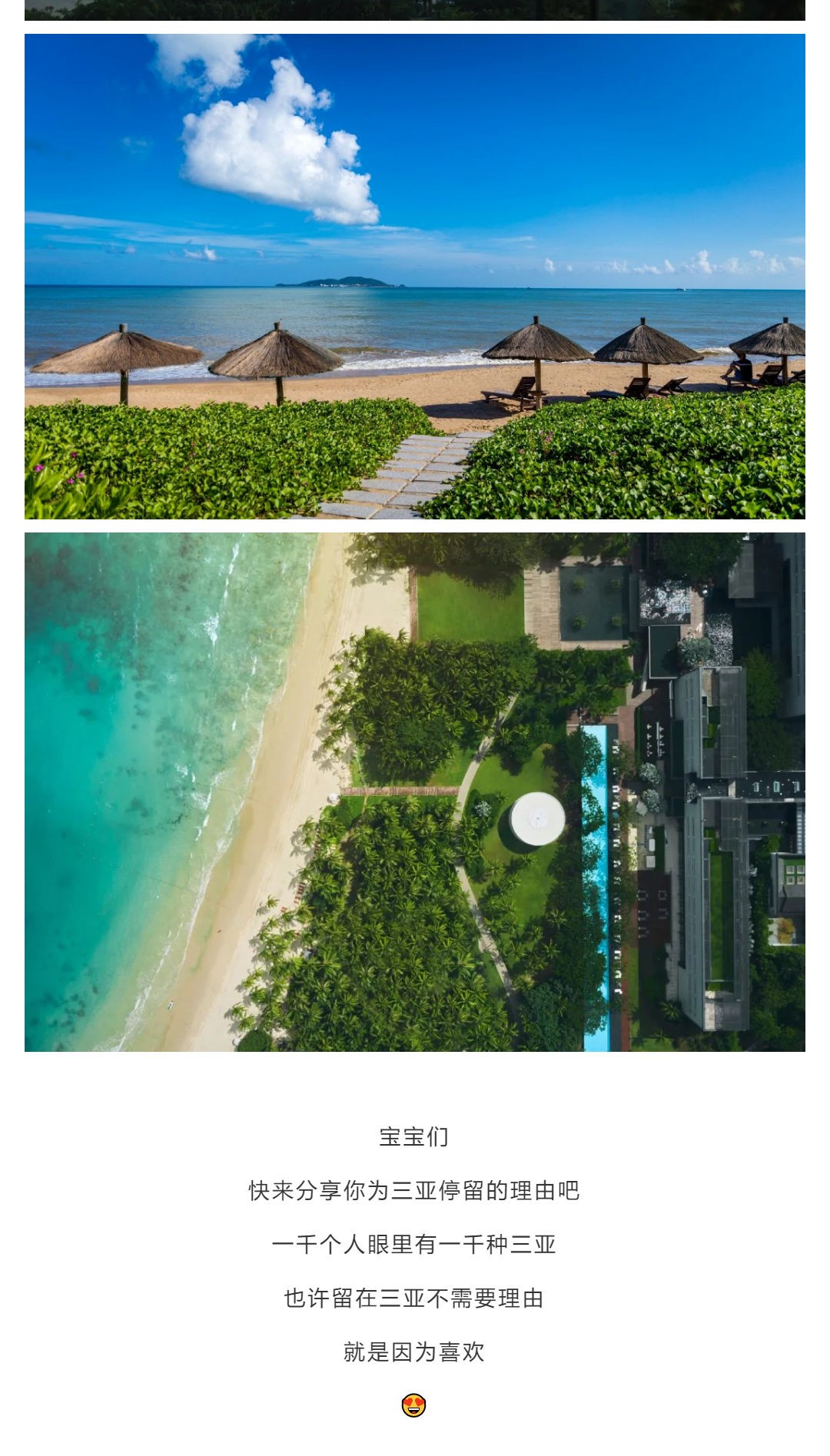 三亚旅游文化发展集团有限公司