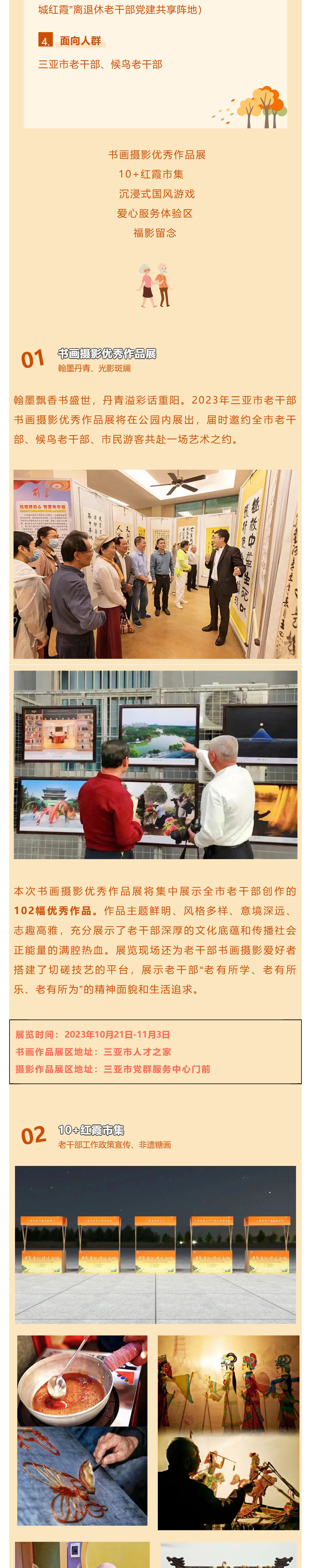 三亚旅游文化发展集团有限公司