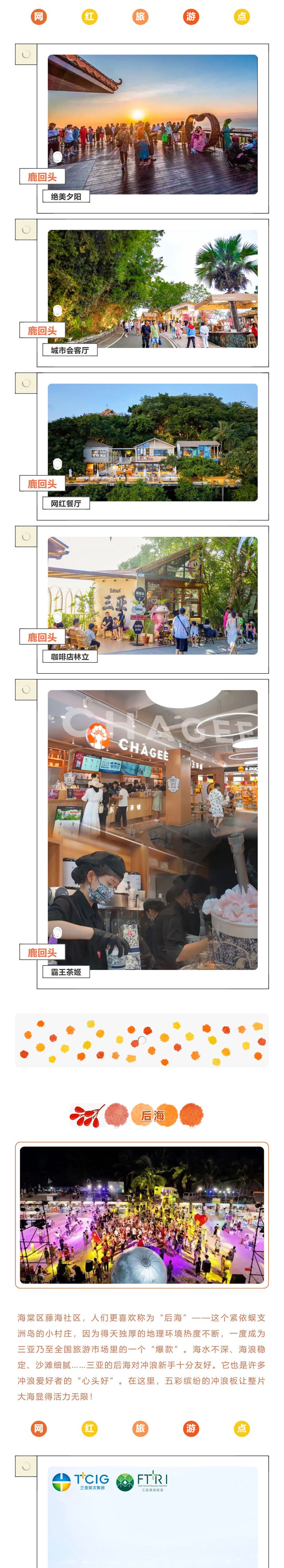 三亚旅游文化发展集团有限公司