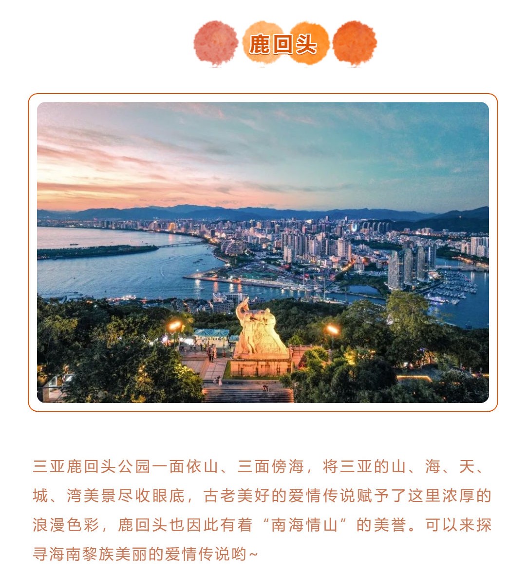 三亚旅游文化发展集团有限公司