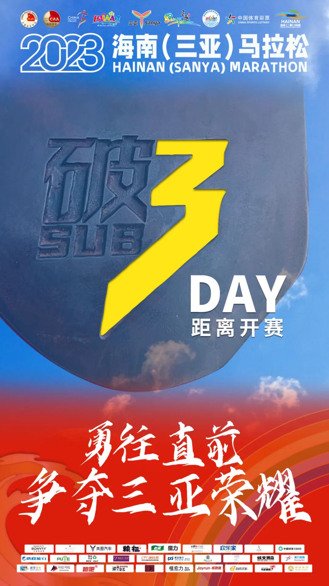 三亚旅游文化发展集团有限公司