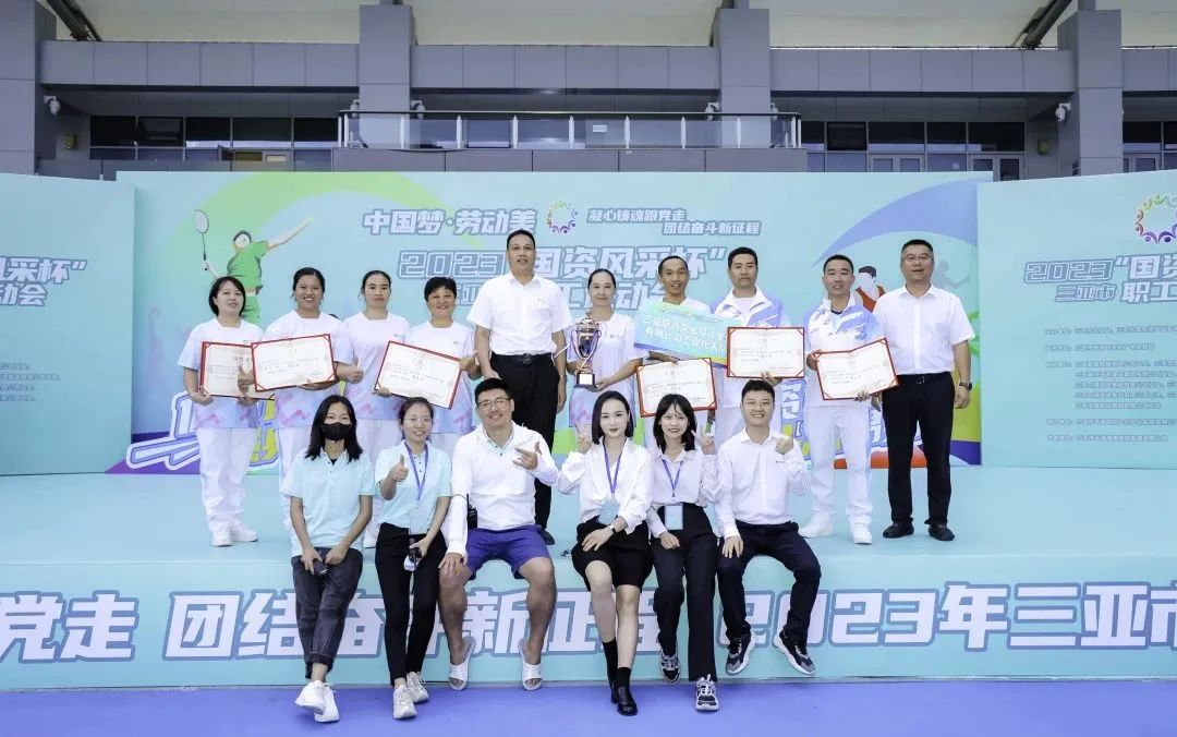 三亚旅游文化发展集团有限公司