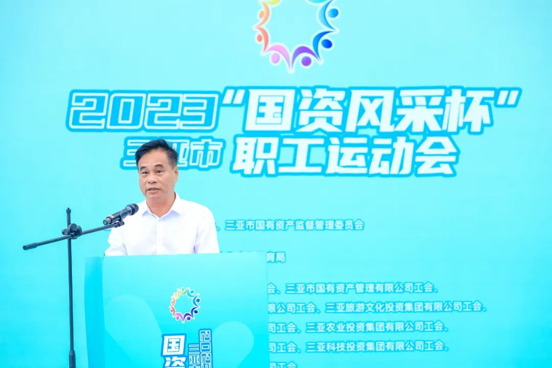 三亚旅游文化发展集团有限公司