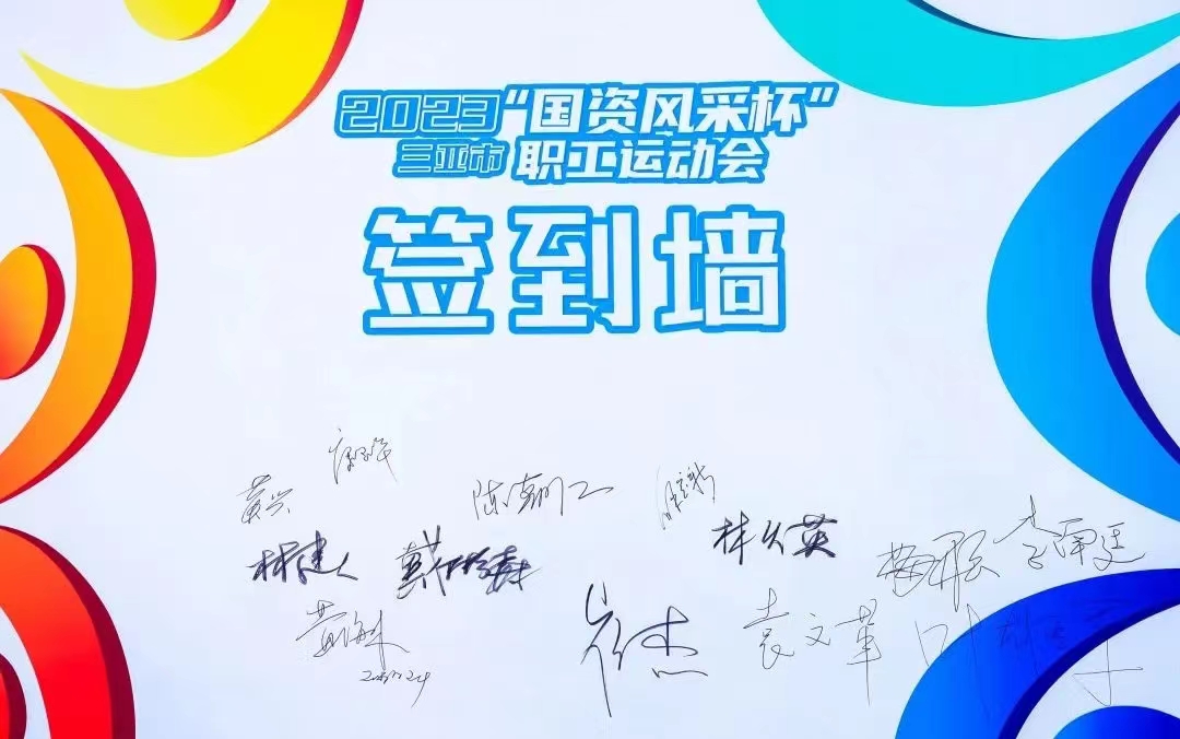 三亚旅游文化发展集团有限公司