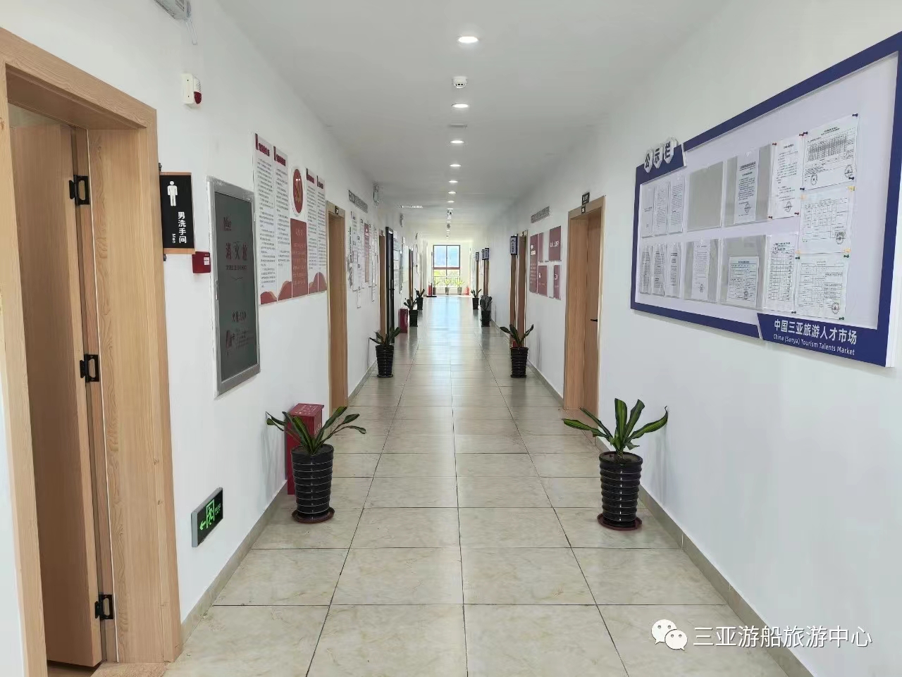 三亚旅游文化发展集团有限公司