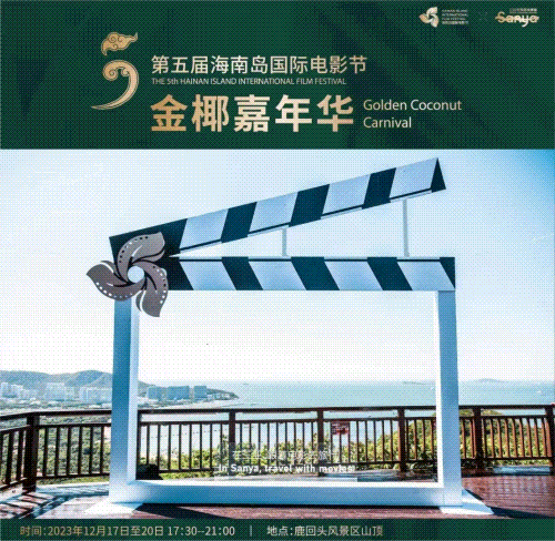 三亚旅游文化发展集团有限公司