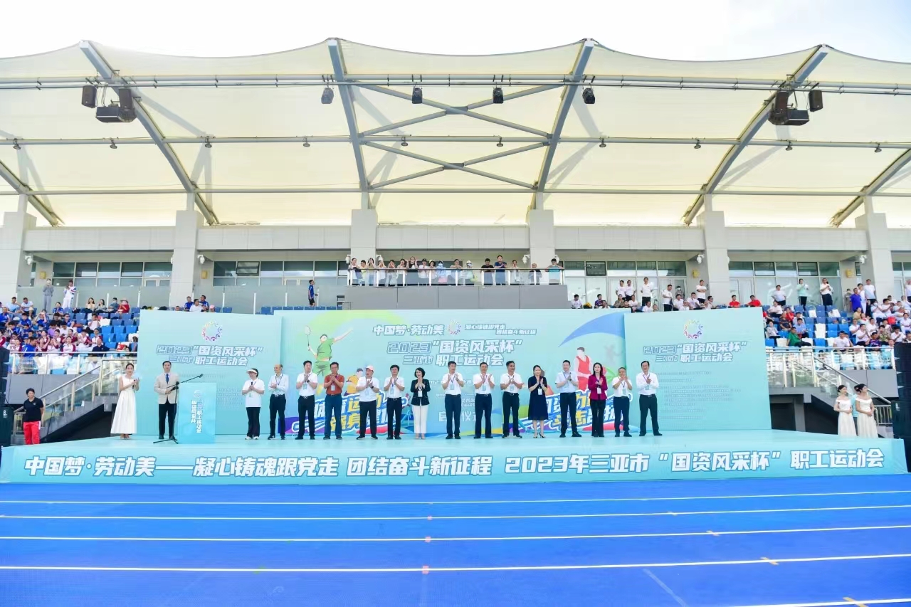 三亚旅游文化发展集团有限公司