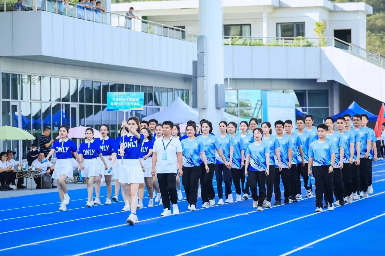 三亚旅游文化发展集团有限公司