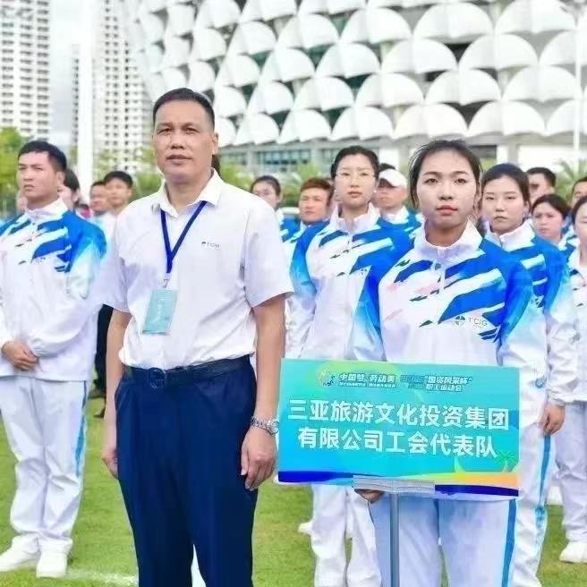 三亚旅游文化发展集团有限公司