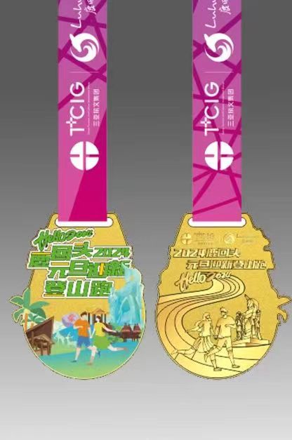 三亚旅游文化发展集团有限公司