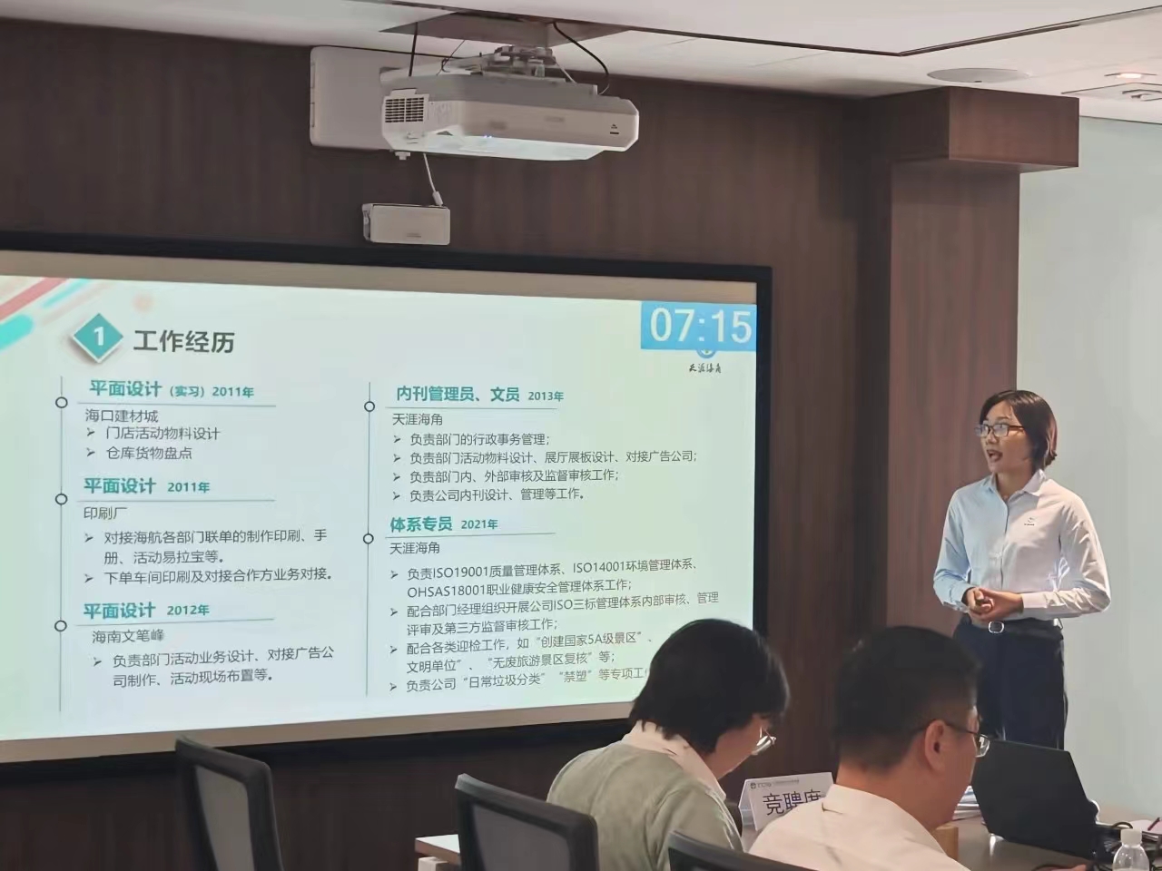 三亚旅游文化发展集团有限公司