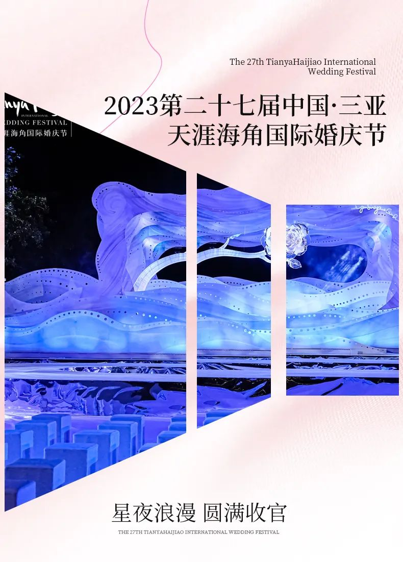 三亚旅游文化发展集团有限公司