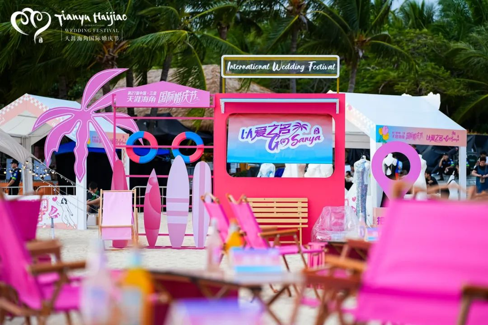 三亚旅游文化发展集团有限公司