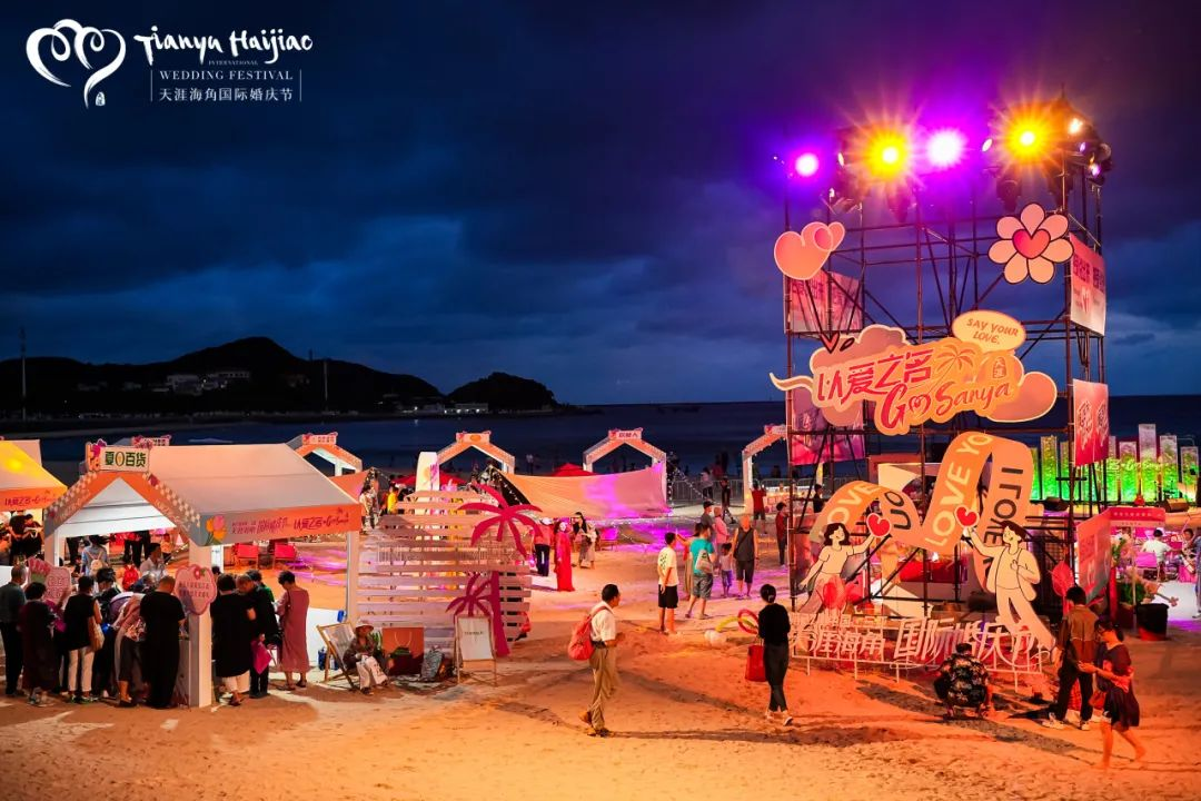 三亚旅游文化发展集团有限公司