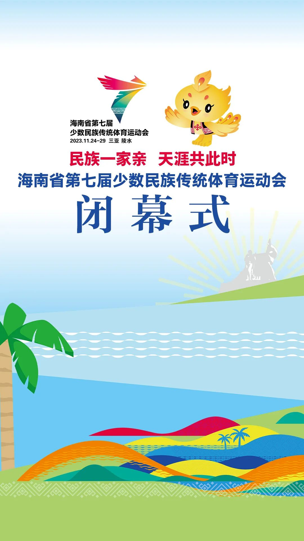 三亚旅游文化发展集团有限公司