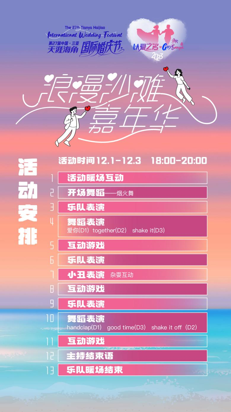 三亚旅游文化发展集团有限公司