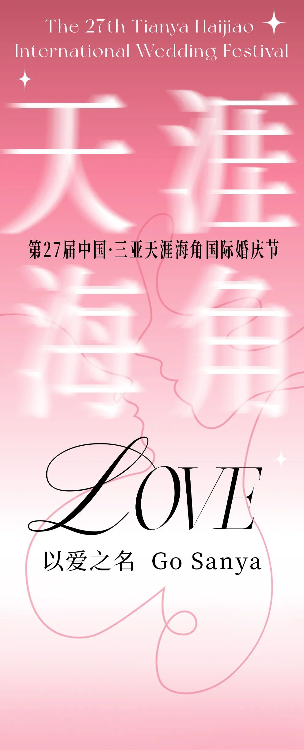 三亚旅游文化发展集团有限公司