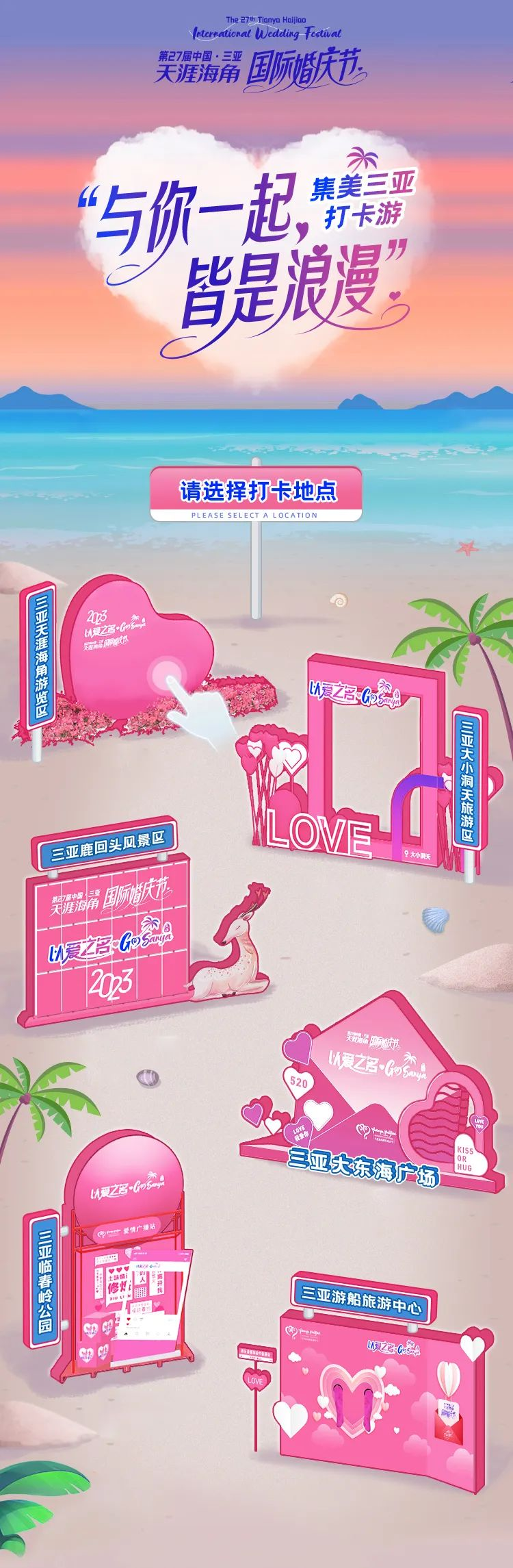 三亚旅游文化发展集团有限公司