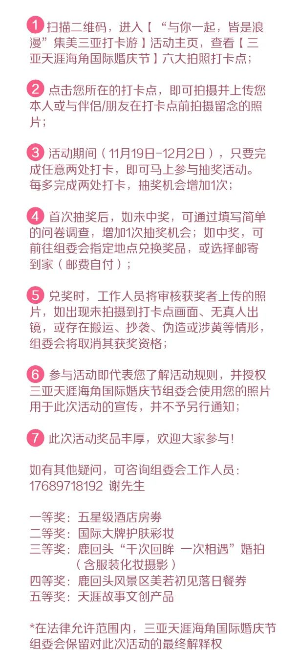 三亚旅游文化发展集团有限公司