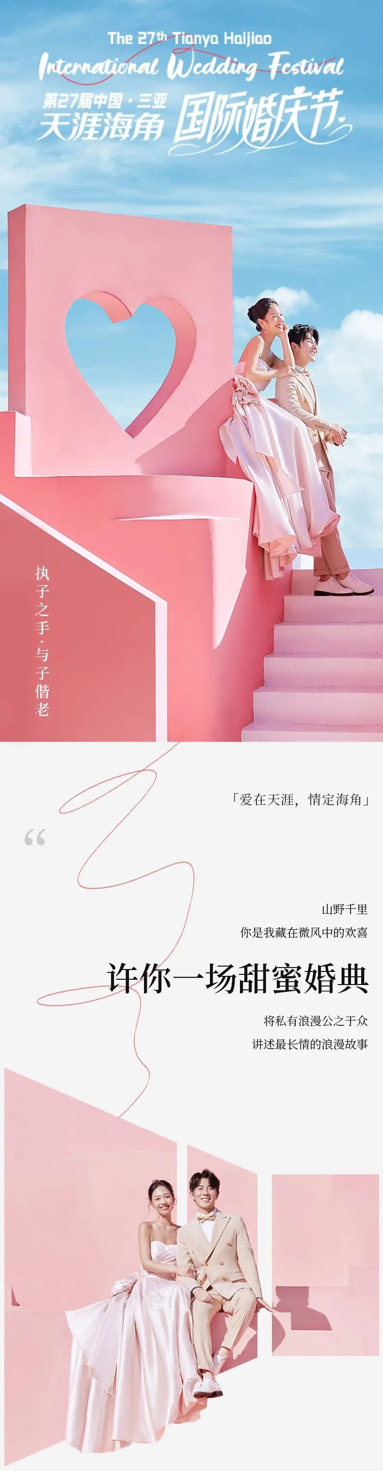 三亚旅游文化发展集团有限公司