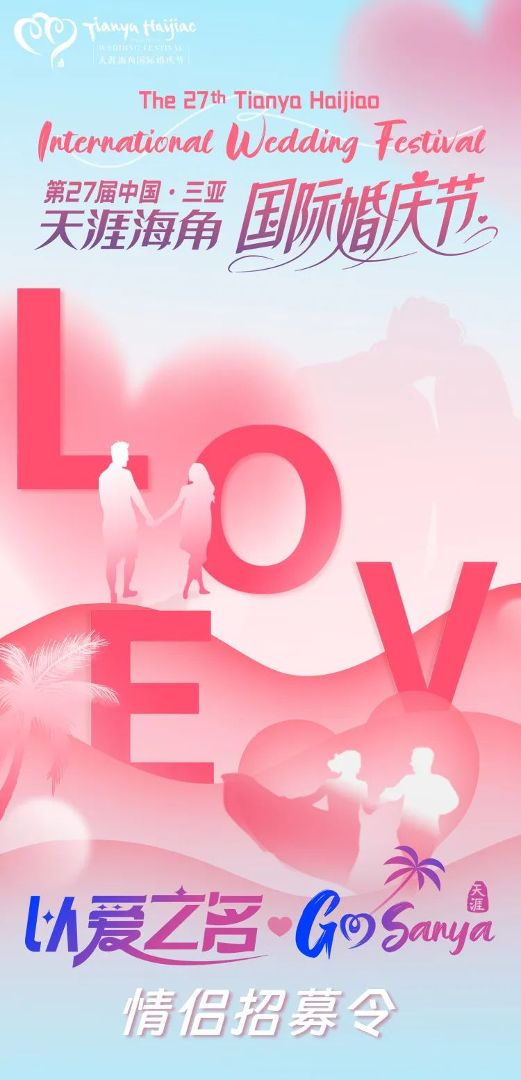 三亚旅游文化发展集团有限公司