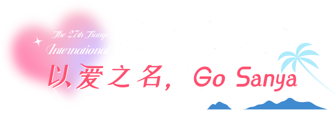 三亚旅游文化发展集团有限公司