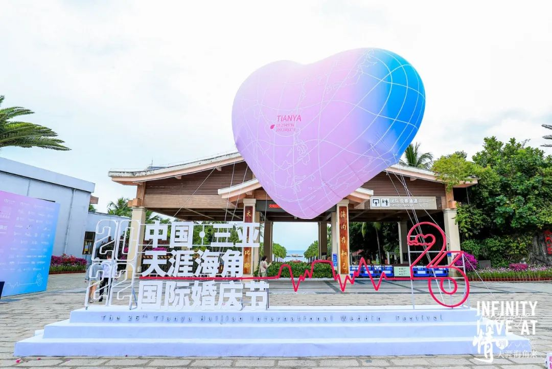 三亚旅游文化发展集团有限公司