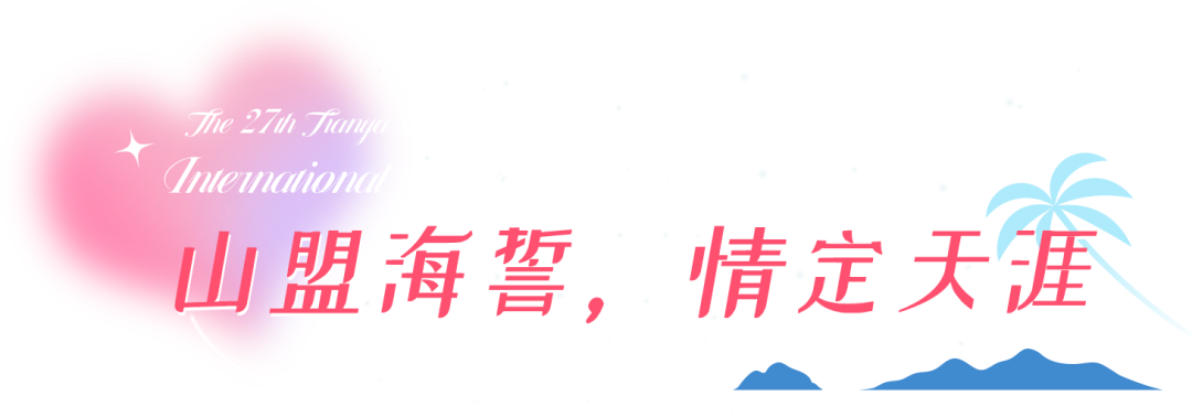 三亚旅游文化发展集团有限公司