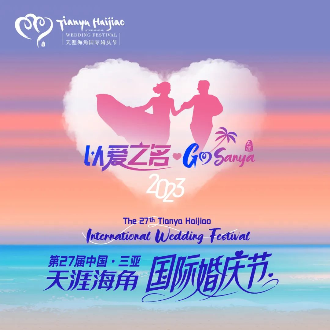 三亚旅游文化发展集团有限公司