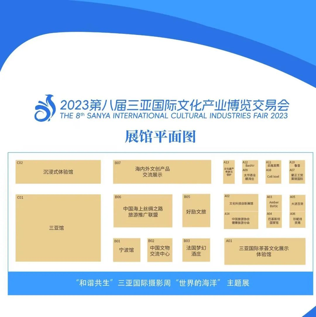 三亚旅游文化发展集团有限公司