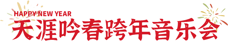 三亚旅游文化发展集团有限公司