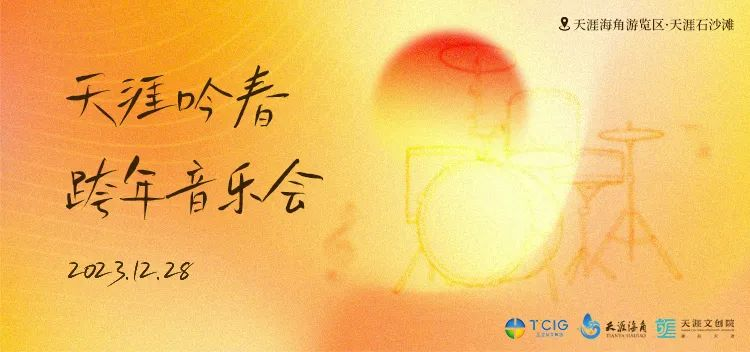 三亚旅游文化发展集团有限公司