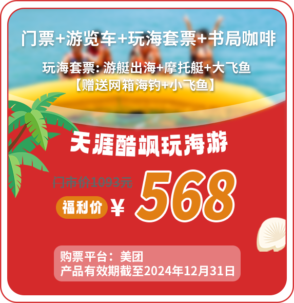 三亚旅游文化发展集团有限公司