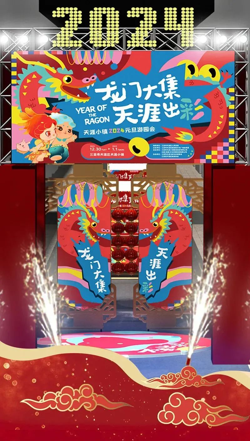 三亚旅游文化发展集团有限公司