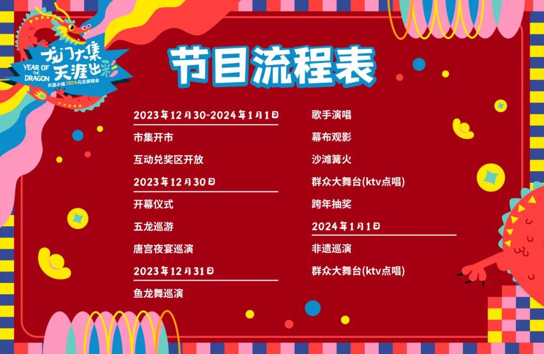 三亚旅游文化发展集团有限公司