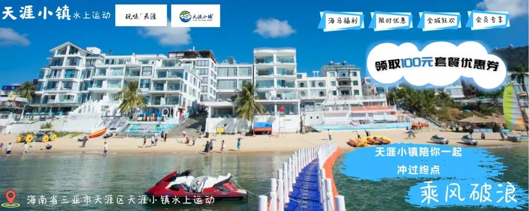 三亚旅游文化发展集团有限公司