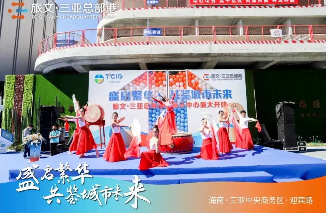 三亚旅游文化发展集团有限公司