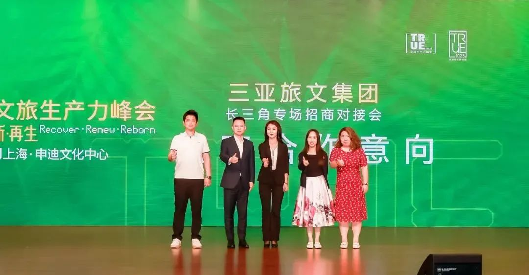 三亚旅游文化发展集团有限公司