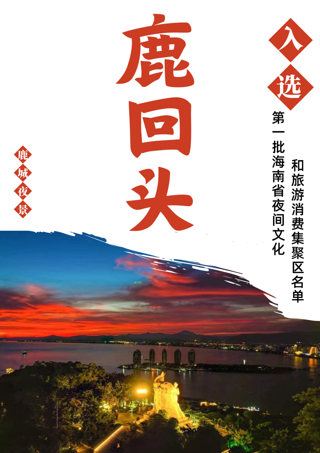 三亚旅游文化发展集团有限公司