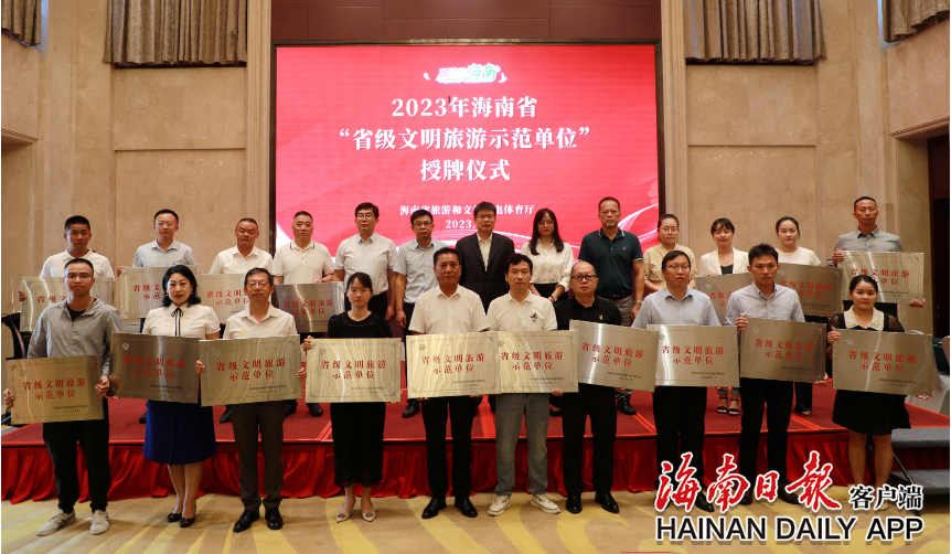 三亚旅游文化发展集团有限公司