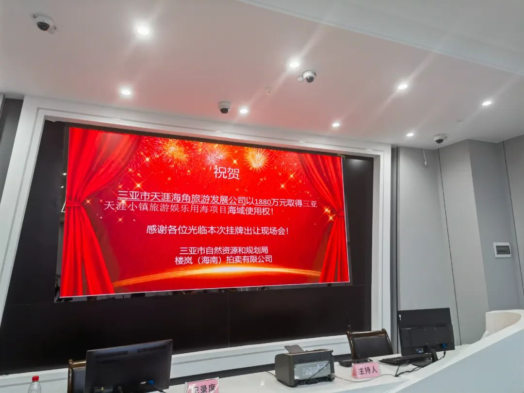 三亚旅游文化发展集团有限公司