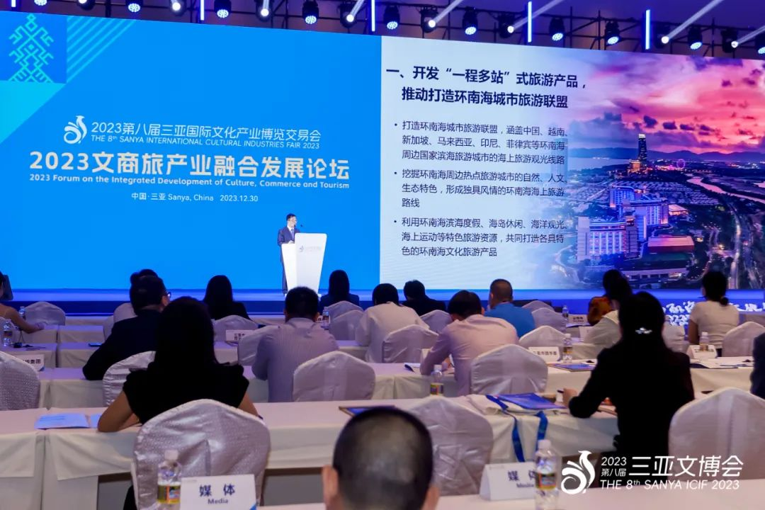 三亚旅游文化发展集团有限公司