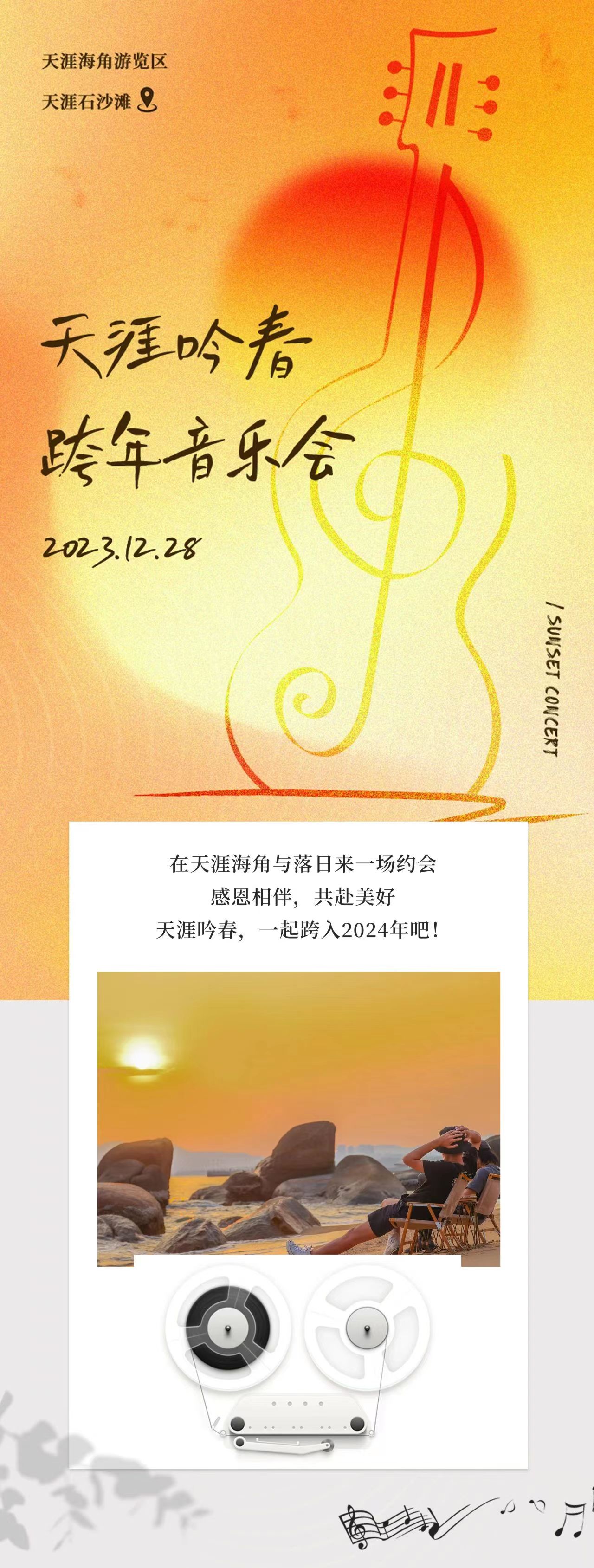 三亚旅游文化发展集团有限公司