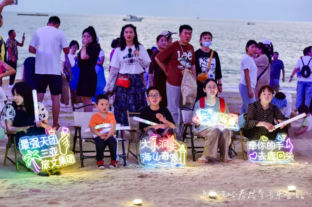 三亚旅游文化发展集团有限公司