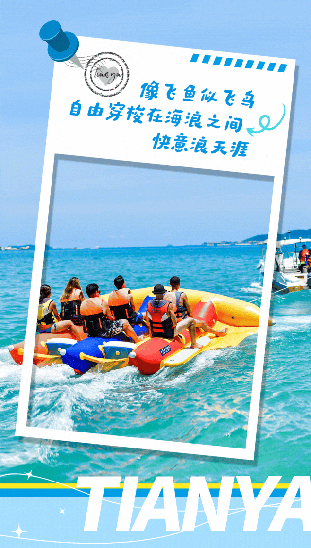 三亚旅游文化发展集团有限公司