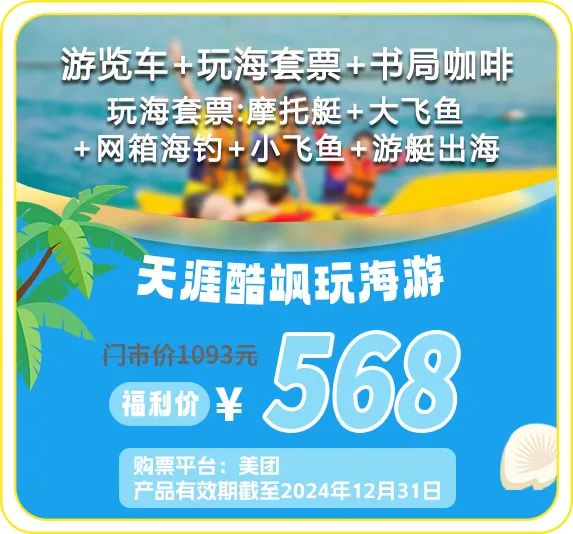 三亚旅游文化发展集团有限公司