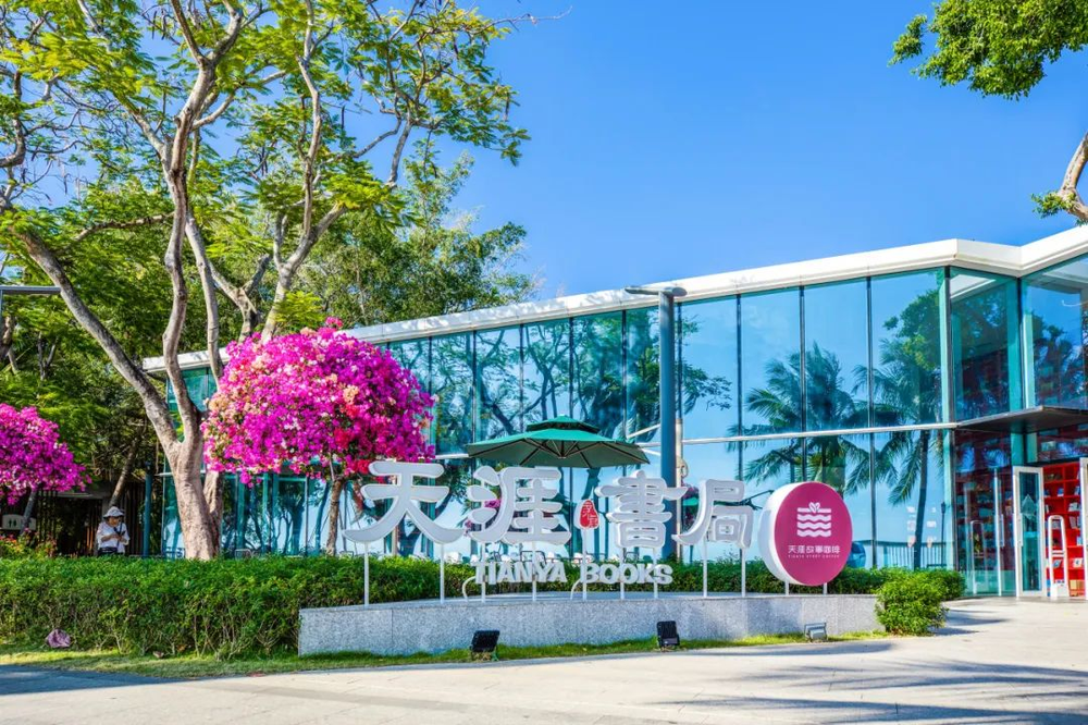 三亚旅游文化发展集团有限公司