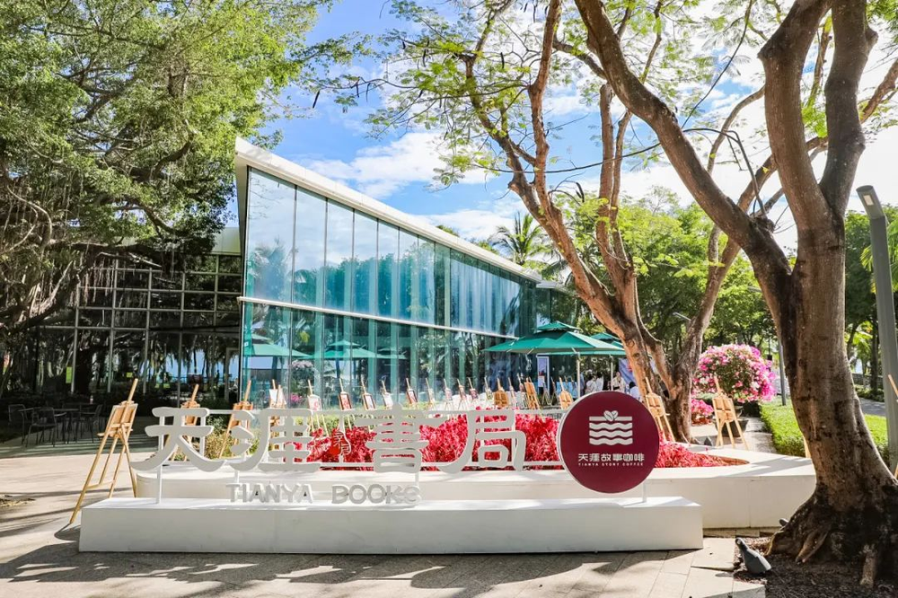 三亚旅游文化发展集团有限公司