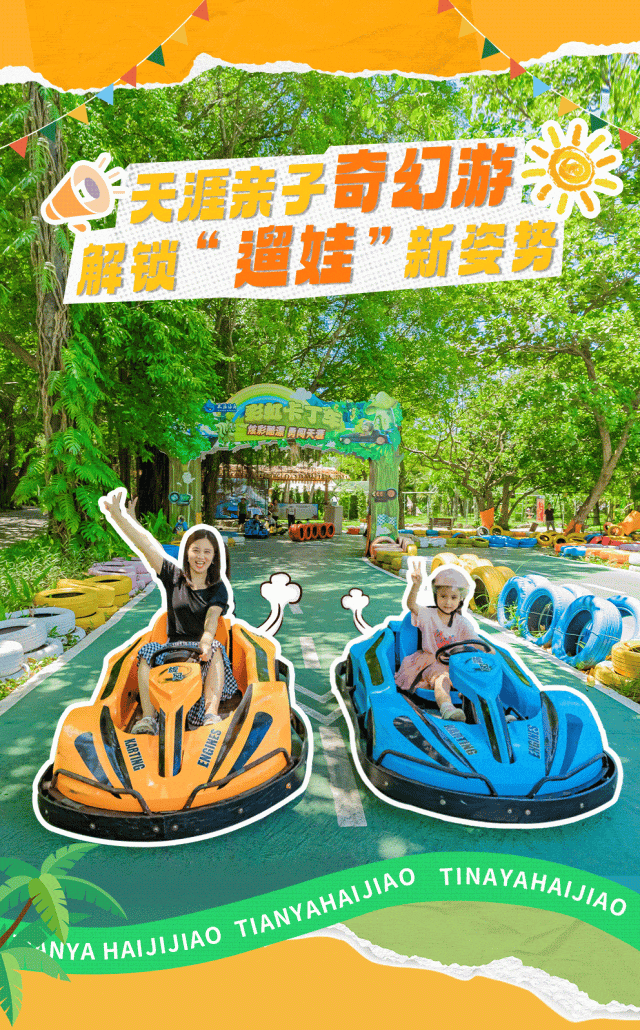 三亚旅游文化发展集团有限公司